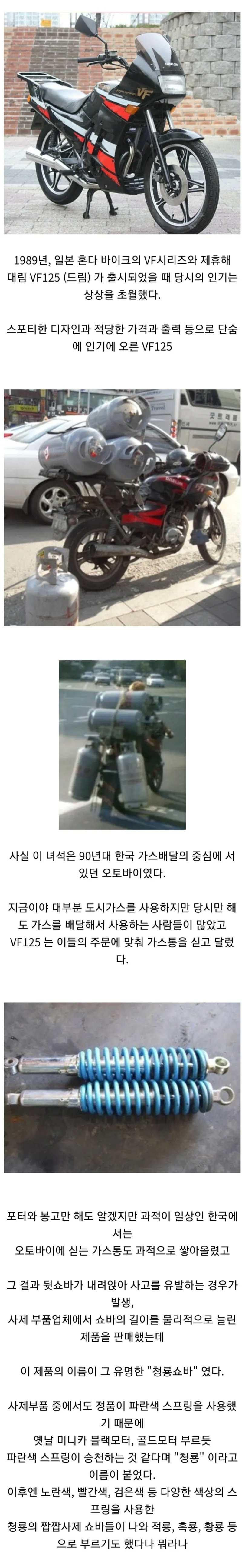 야만의 90년대에 유행했던 오토바이 개조_1.webp