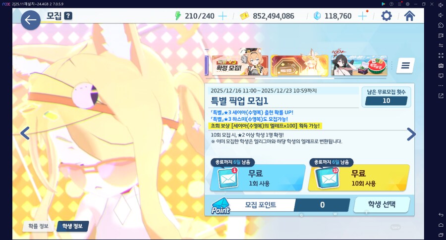 비틱?스압) 수이아/수스미 110뽑까지만; (메2~13 / 테)_1.png