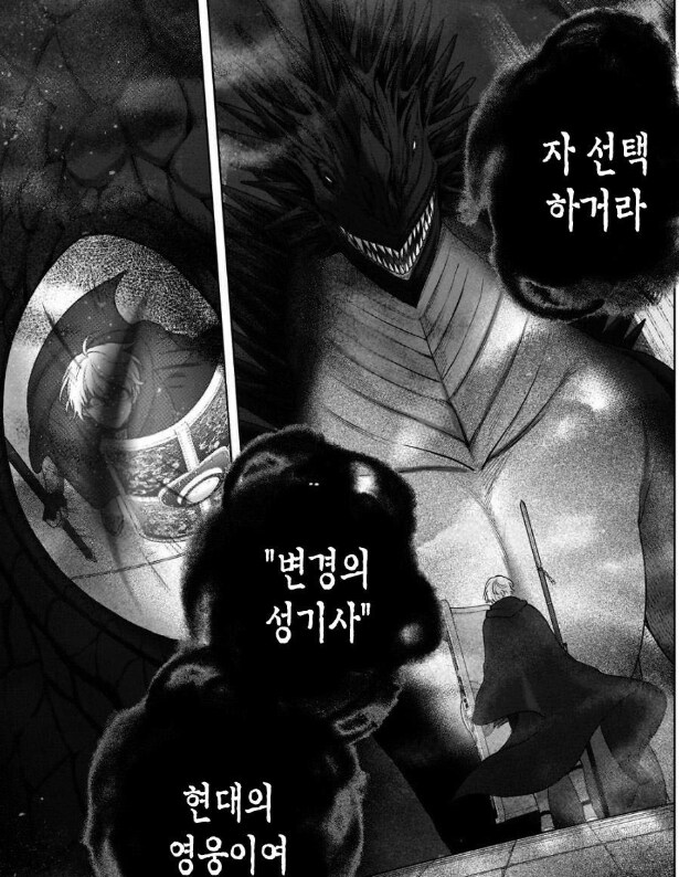 '존나 위험한 드래곤이란걸 각인시키는 방법'_13.png