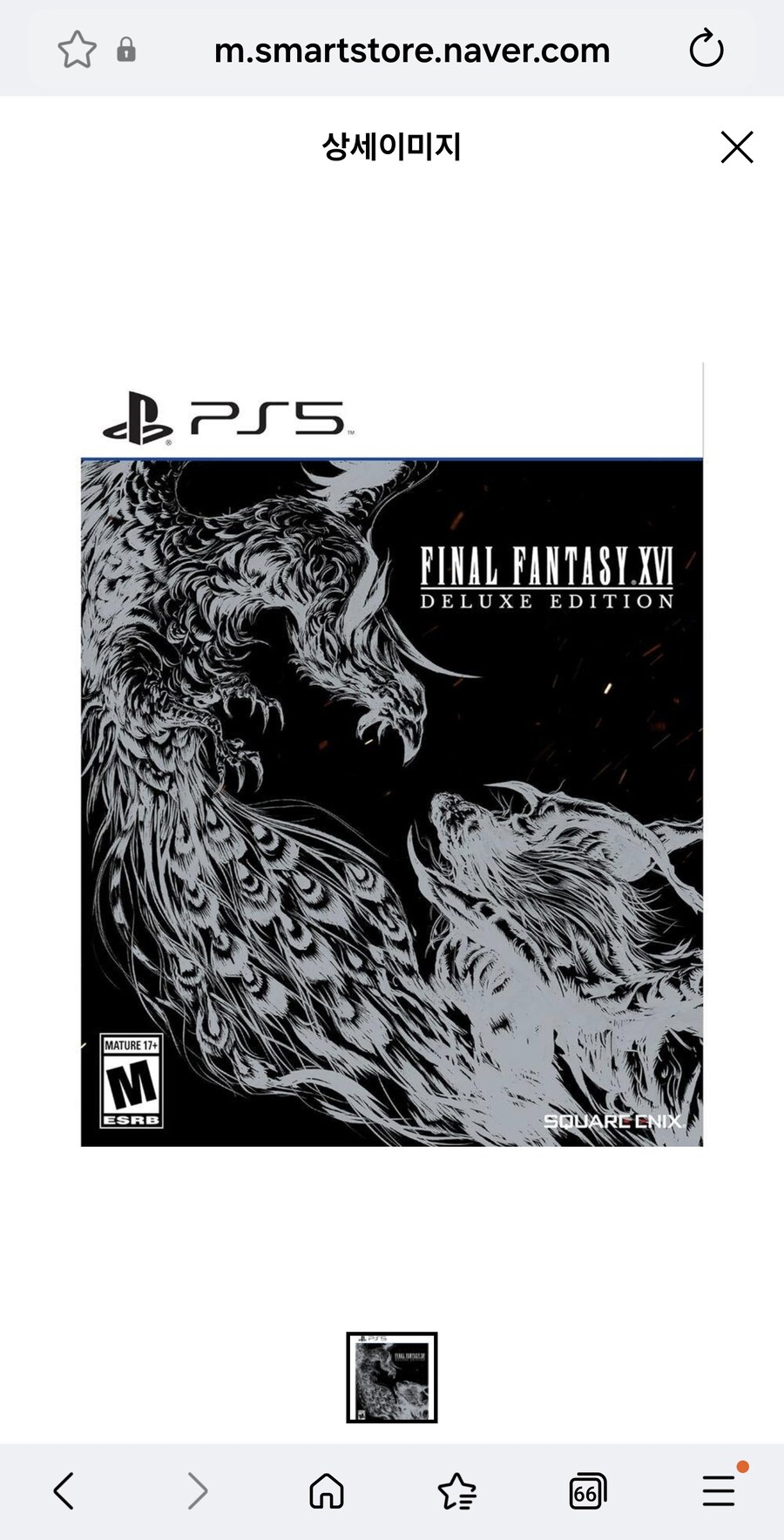 파이널판타지16 디럭스에디션 유럽판_1.jpg