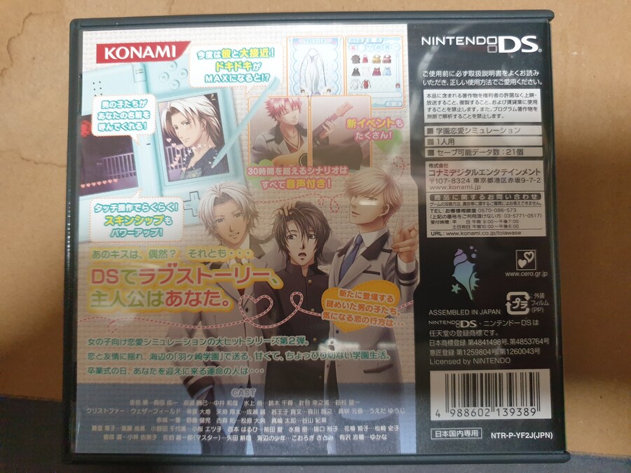 도키메키 메모리얼 걸즈 사이드 2nd 시즌_2.png