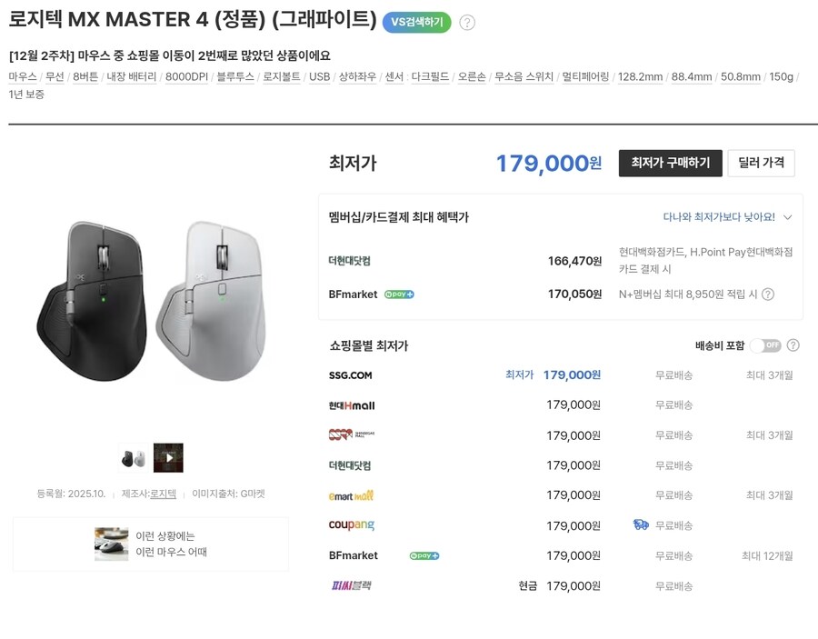 사무용으로 최고의 마우스라는 MX Master 마우스 특_1.jpg