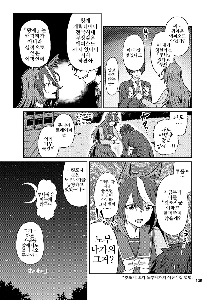 말딸/핫산)심볼리 루돌프와 아명(兒名).manhwa_3.png