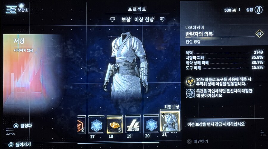 새로 나온 프로젝트 무기랑 옷 정보 올려봅니다(아직 다 얻진 못했어요)_4.jpg