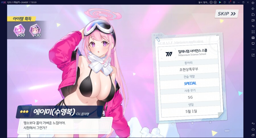 비틱?스압) 수이아/수스미 110뽑까지만; (메2~13 / 테)_27.png