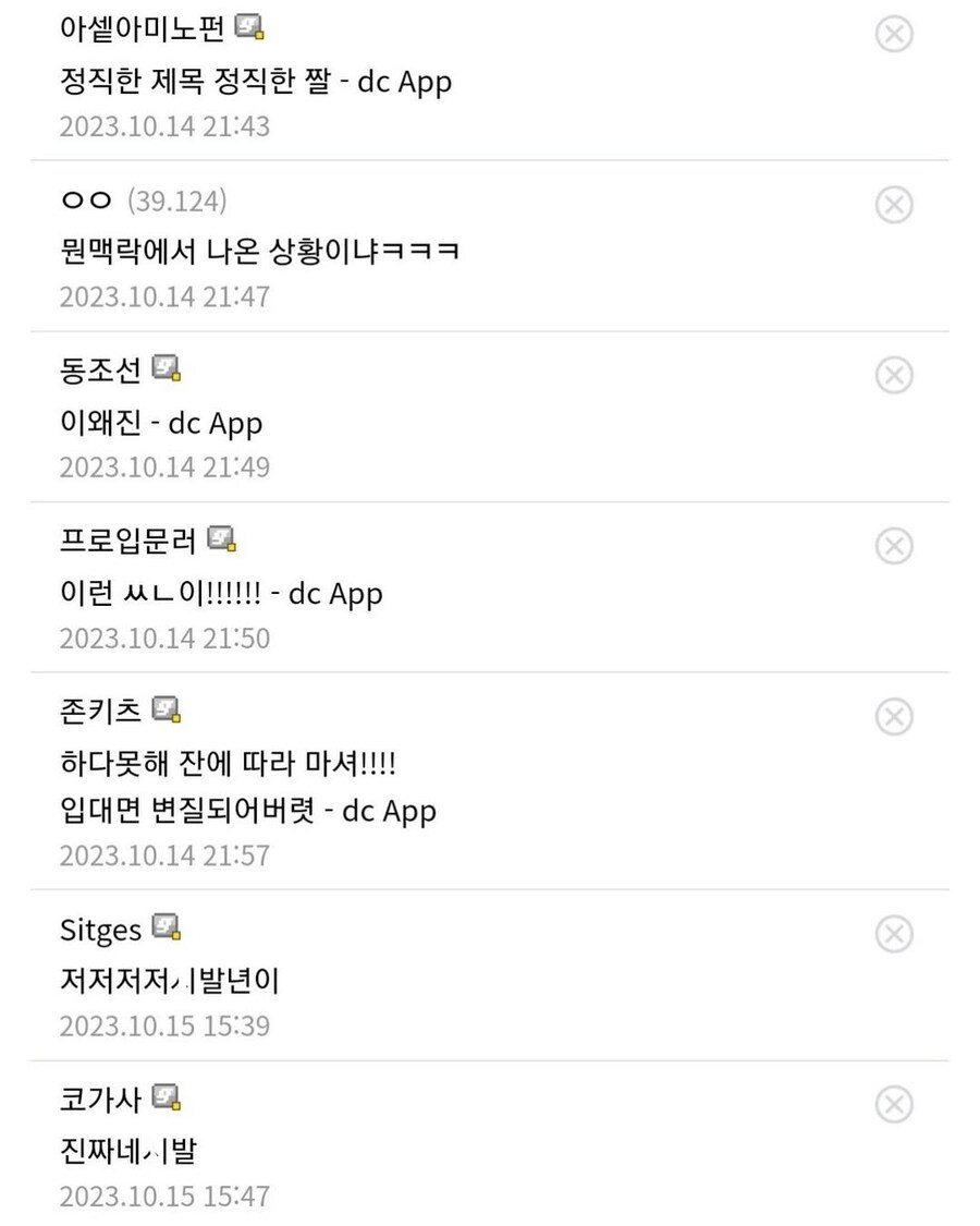 위스키갤에 올리면 차단당하는 짤.manga_2.jpg