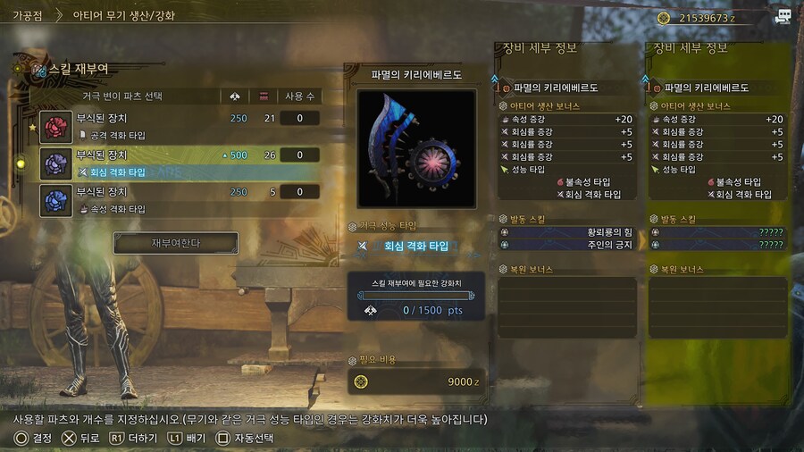 거극 아티어 테이블 규칙, 효율적으로 미는 법_2.jpg