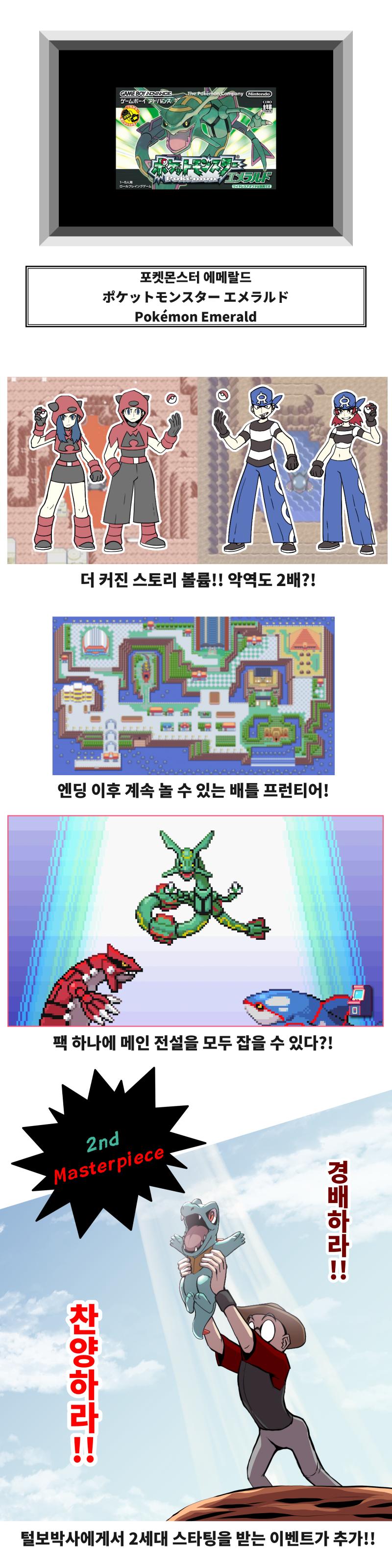 [포켓몬] 매우 개인적인 각 세대별 포켓몬 게임에 대한 감상평_6.png
