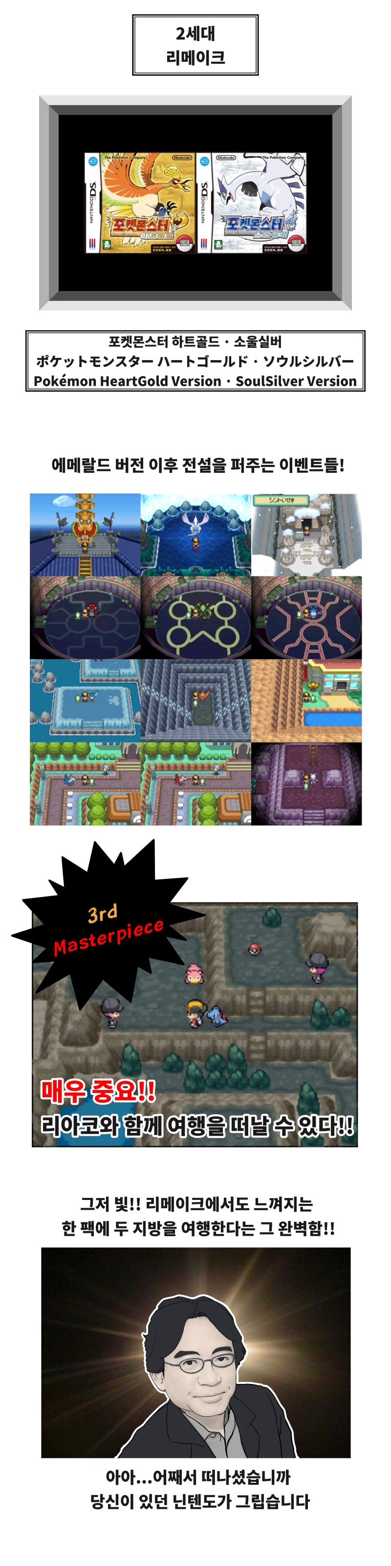 [포켓몬] 매우 개인적인 각 세대별 포켓몬 게임에 대한 감상평_8.png