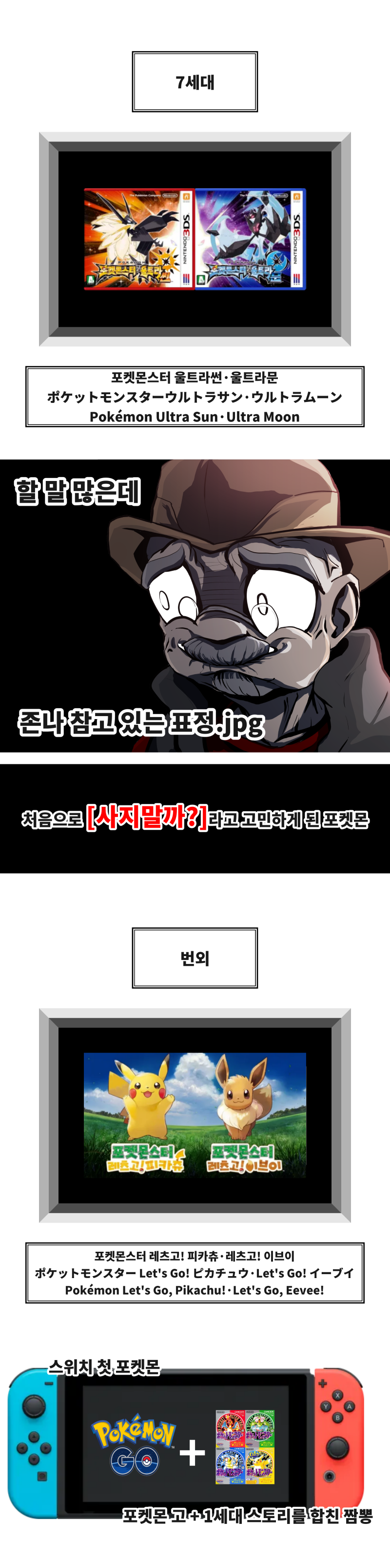 [포켓몬] 매우 개인적인 각 세대별 포켓몬 게임에 대한 감상평_14.png