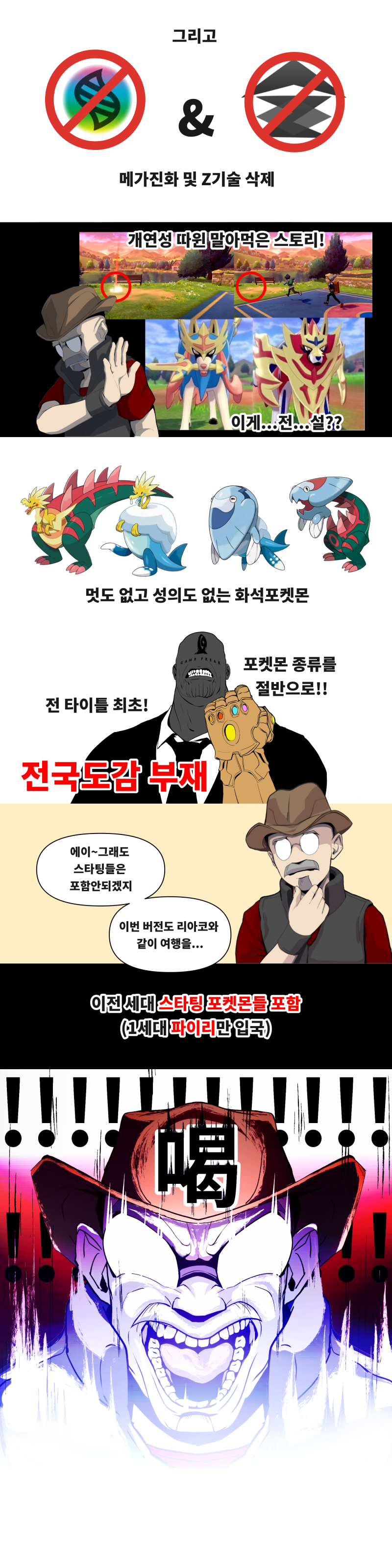 [포켓몬] 매우 개인적인 각 세대별 포켓몬 게임에 대한 감상평_16.png