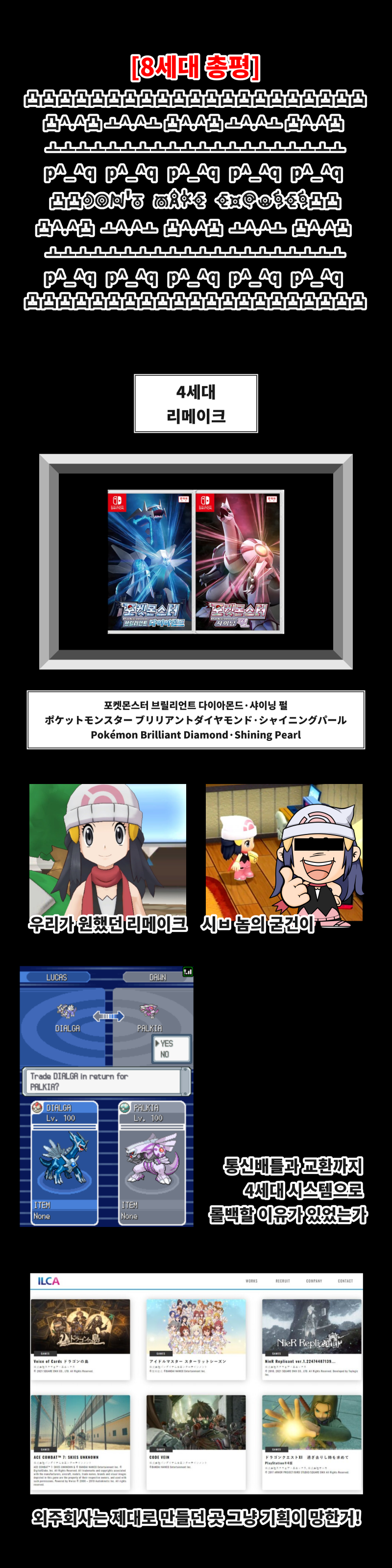 [포켓몬] 매우 개인적인 각 세대별 포켓몬 게임에 대한 감상평_18.png