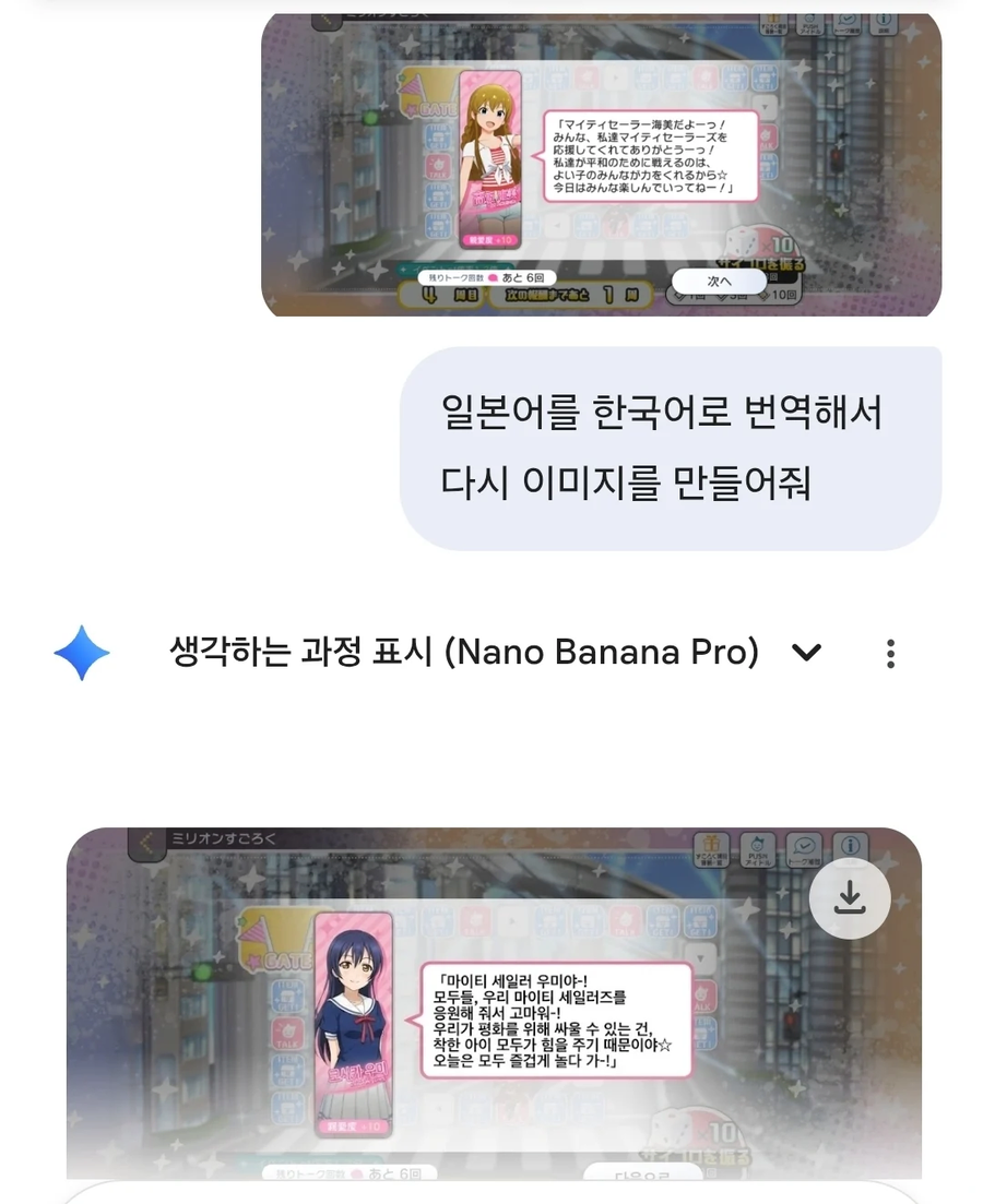 사람 엿 먹이기 시작하는 AI_2.webp