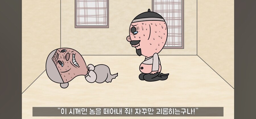전래동화 스님, 점쟁이들이 제일 킹받게 만드는 포인트 ㅋㅋㅋ_4.jpg