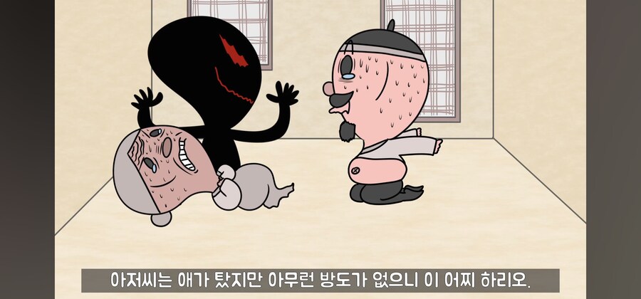 전래동화 스님, 점쟁이들이 제일 킹받게 만드는 포인트 ㅋㅋㅋ_7.jpg