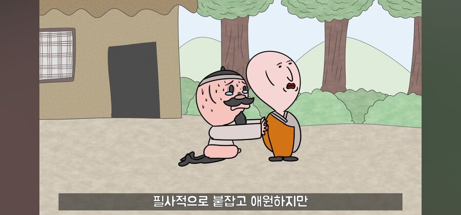 전래동화 스님, 점쟁이들이 제일 킹받게 만드는 포인트 ㅋㅋㅋ_15.jpg