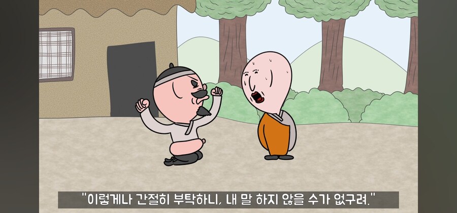 전래동화 스님, 점쟁이들이 제일 킹받게 만드는 포인트 ㅋㅋㅋ_18.jpg