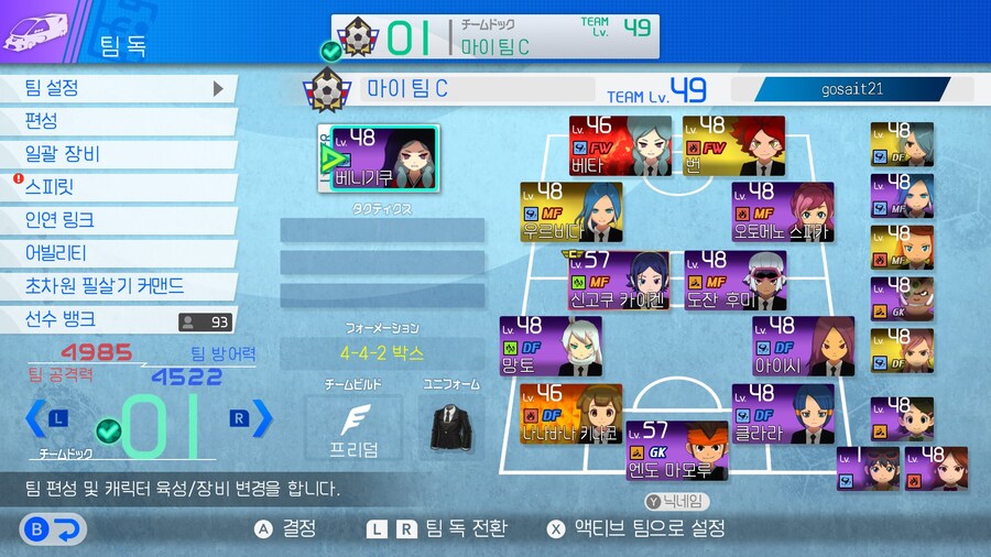 썬더일레븐)에서 단역인데 의외로 인기 있는 캐릭터_3.jpg