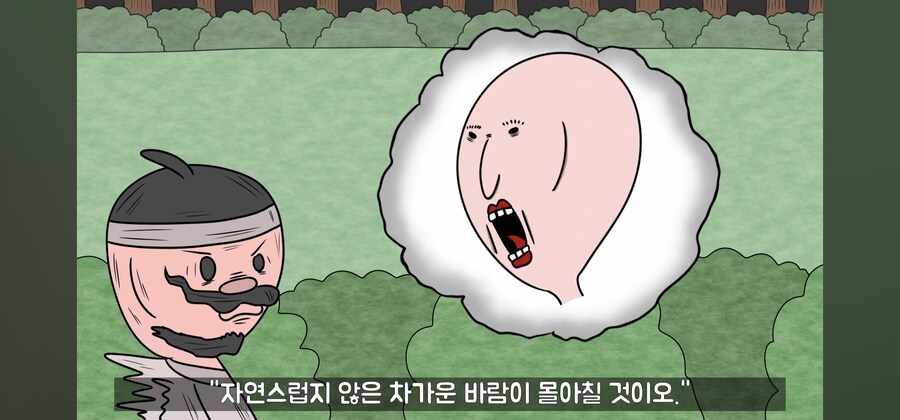 전래동화 스님, 점쟁이들이 제일 킹받게 만드는 포인트 ㅋㅋㅋ_22.jpg