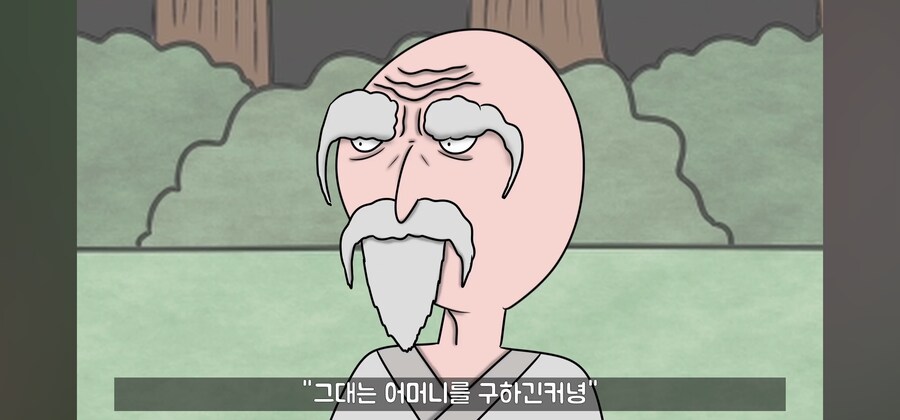 전래동화 스님, 점쟁이들이 제일 킹받게 만드는 포인트 ㅋㅋㅋ_30.jpg