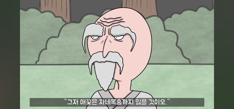 전래동화 스님, 점쟁이들이 제일 킹받게 만드는 포인트 ㅋㅋㅋ_31.jpg