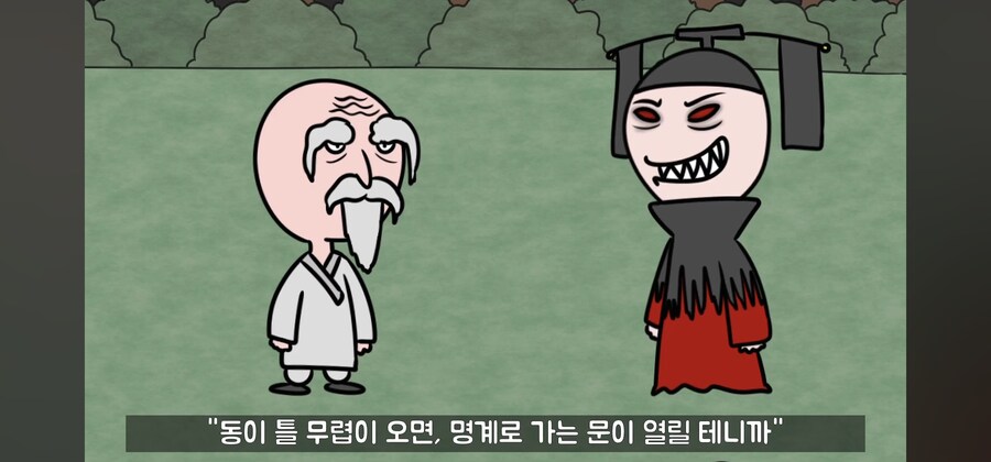 전래동화 스님, 점쟁이들이 제일 킹받게 만드는 포인트 ㅋㅋㅋ_37.jpg