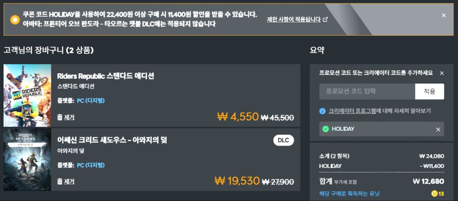 PC 유비커넥트 스토어 할인 - 아와지의 덫 DLC 1.2만원 전후_1.png