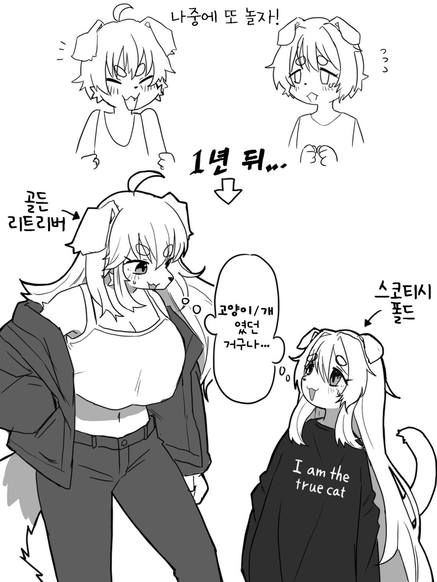 소꿉친구가 많이 달라진 만화_1.jpg