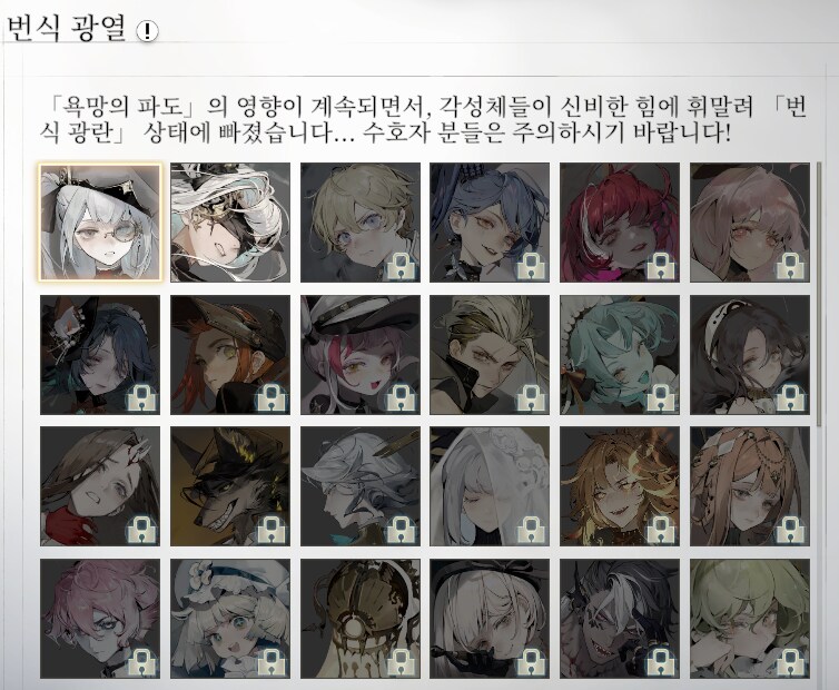 망각전야) 캐릭터 호감도 최고를 찍으면 열리는 컨텐츠가 번식인 게임이 있다?_1.png