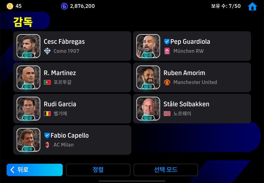 코단 계정 종결급 선발 30 ㅍㅍ_3.png