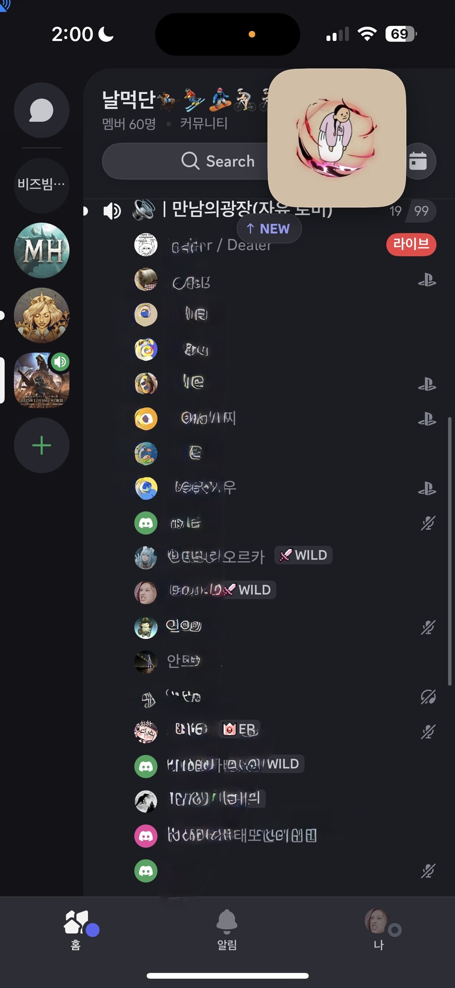 다양한 쌍퀘 맛집,호석 빠르게 날먹 하실분들 환영합니다 오늘 24명 접속_1.jpg