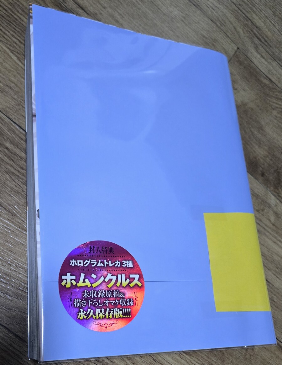 순애의 왕 호문쿨루스 작가의 신간 도착했다!_35.jpg