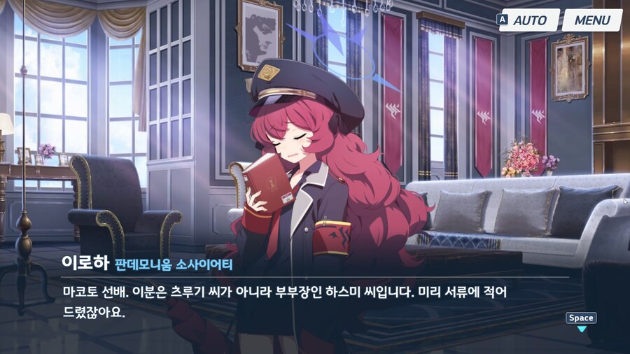 블루아카) 에덴조약 2장 더빙 소감 (스포, 스압)_23.png