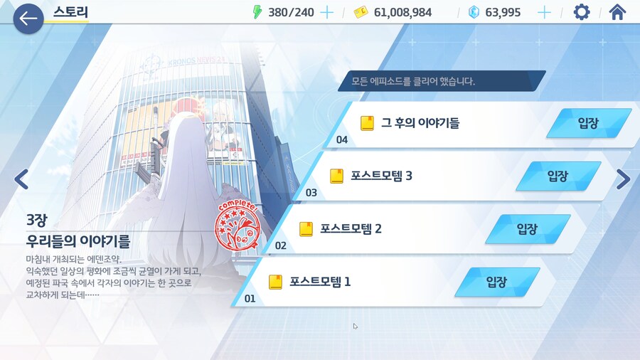 블루아카) 에덴조약 2장 더빙 소감 (스포, 스압)_43.png