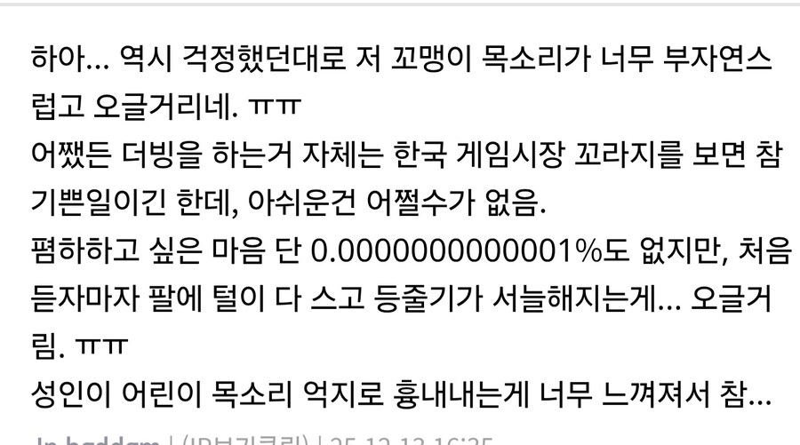 프래그마타 더빙으로 별 개소리가 나오네_1.jpg