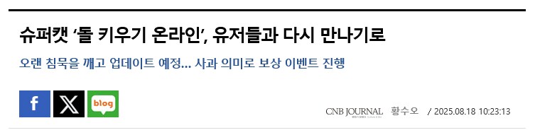 넥슨) 바람의나라2 제작 상황 웃기게 흘러가네_7.png