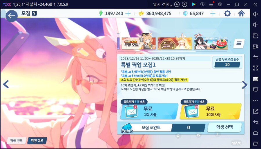 비틱?스압) 수이아/수스미 110뽑까지만; (메2~13 / 테)_58.png