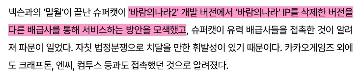 넥슨) 바람의나라2 제작 상황 웃기게 흘러가네_9.png