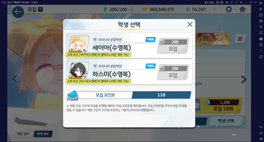 비틱?스압) 수이아/수스미 110뽑까지만; (메2~13 / 테)_66.png