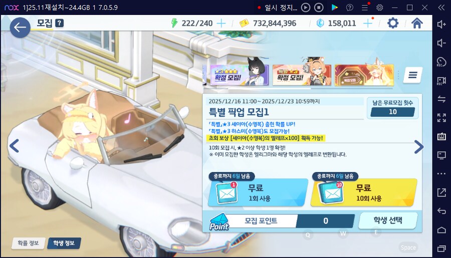 비틱?스압) 수이아/수스미 110뽑까지만; (메2~13 / 테)_77.png