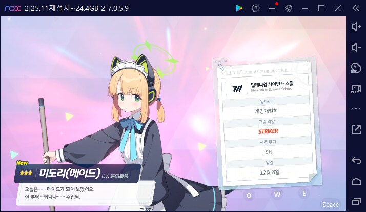 비틱?스압) 수이아/수스미 110뽑까지만; (메2~13 / 테)_89.png