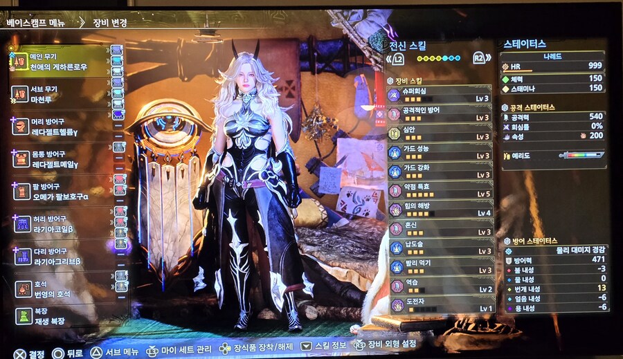 [랜스] 폭파 심안 랜스 (3스킬 + 주인의혼)_6.jpg