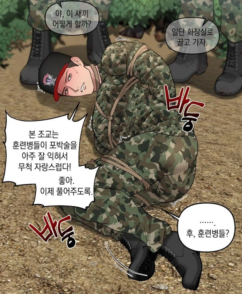 훈련병이 너무 엘리트라 곤란한 조교_1.webp