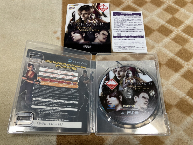 바이오하자드 리바이벌 셀렉션_20.jpg