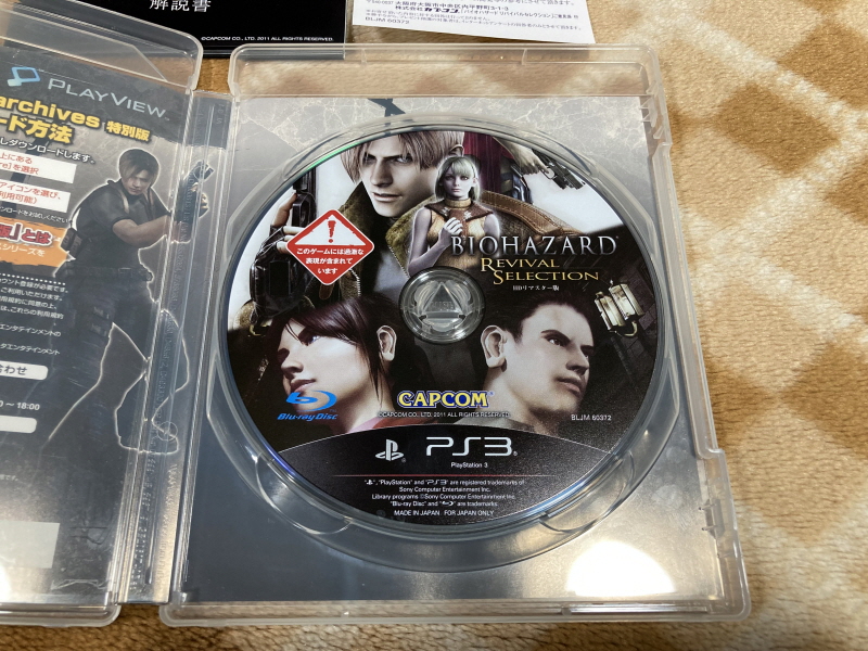 바이오하자드 리바이벌 셀렉션_21.jpg