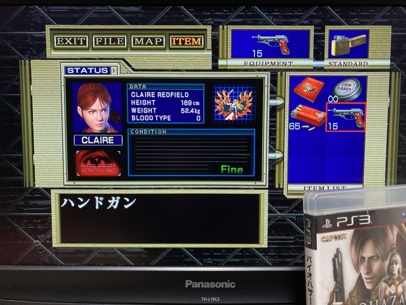 바이오하자드 리바이벌 셀렉션_38.jpg