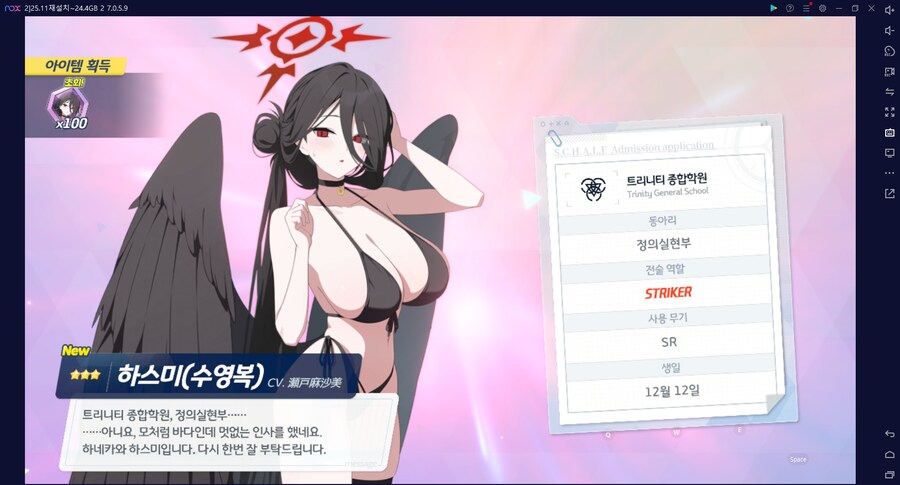 비틱?스압) 수이아/수스미 110뽑까지만; (메2~13 / 테)_126.png