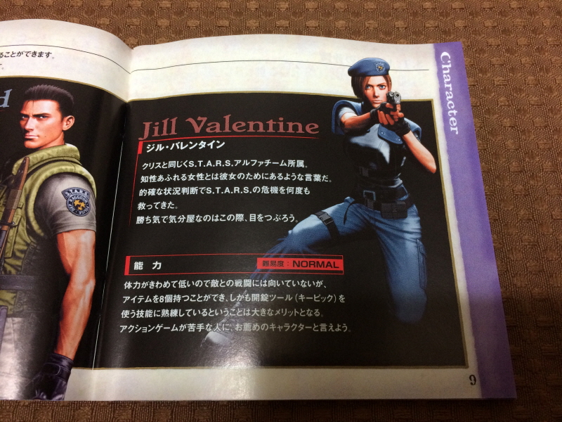 바이오하자드 리바이벌 셀렉션_55.jpg