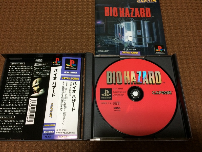 바이오하자드 리바이벌 셀렉션_56.jpg