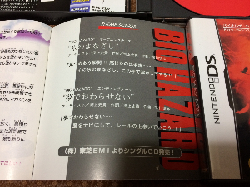 바이오하자드 리바이벌 셀렉션_57.jpg